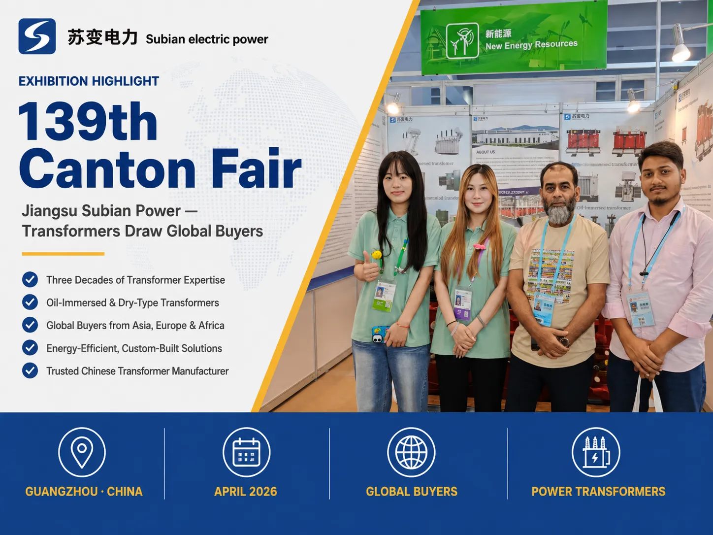Jiangsu Subian Power Shines at 139th Canton Fair, Transformers Draw Global Buyers