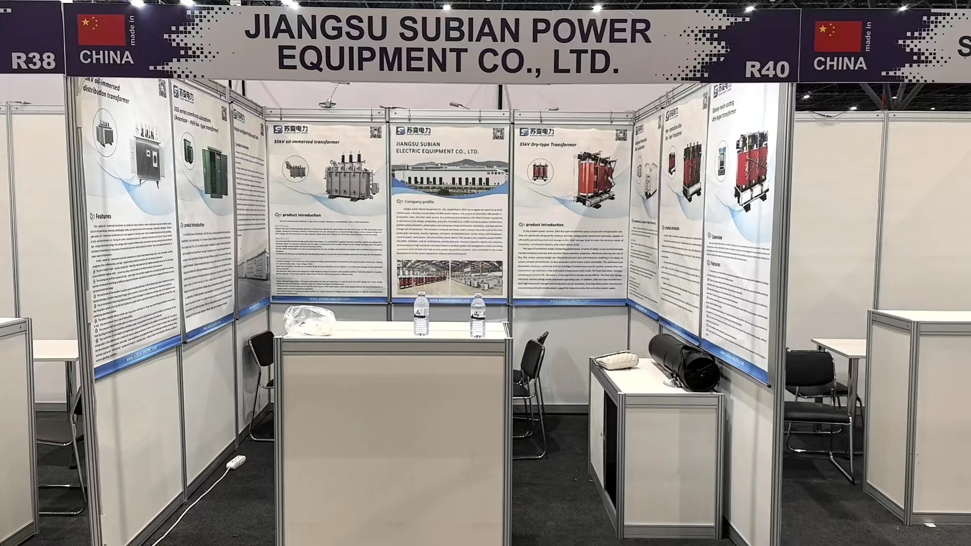 Subian Electric booth at an international exhibition